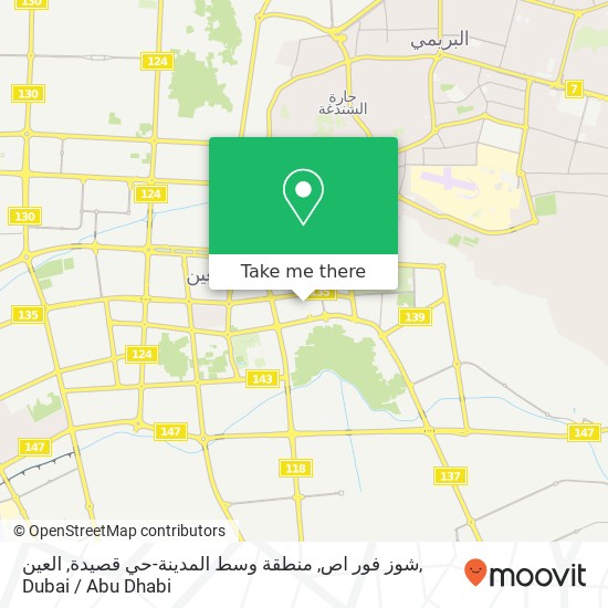 شوز فور اص, منطقة وسط المدينة-حي قصيدة, العين map