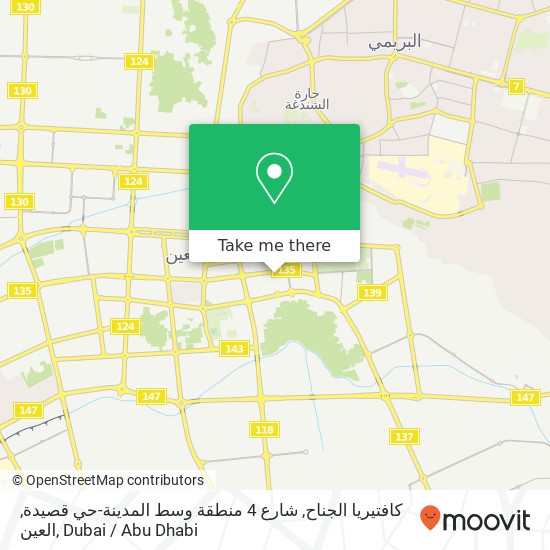 كافتيريا الجناح, شارع 4 منطقة وسط المدينة-حي قصيدة, العين map