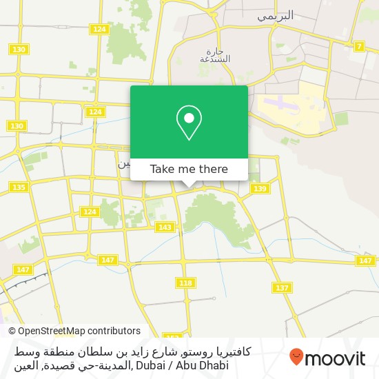 كافتيريا روستو, شارع زايد بن سلطان منطقة وسط المدينة-حي قصيدة, العين map