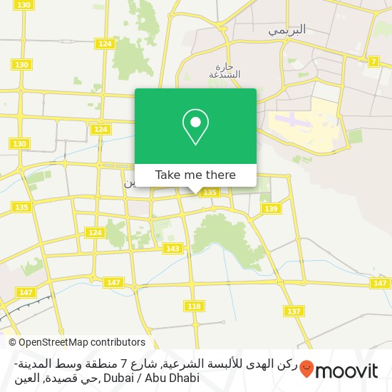 ركن الهدى للألبسة الشرعية, شارع 7 منطقة وسط المدينة-حي قصيدة, العين map