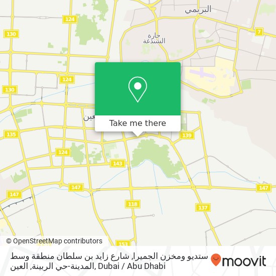 ستديو ومخزن الجميرا, شارع زايد بن سلطان منطقة وسط المدينة-حي الربينة, العين map