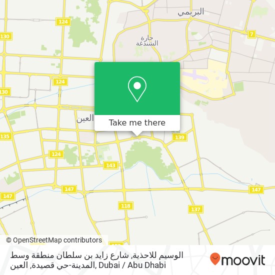 الوسيم للاحذية, شارع زايد بن سلطان منطقة وسط المدينة-حي قصيدة, العين map