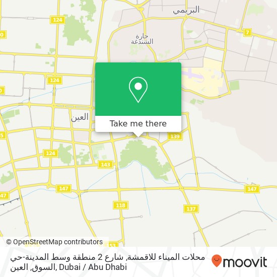 محلات الميناء للاقمشة, شارع 2 منطقة وسط المدينة-حي السوق, العين map