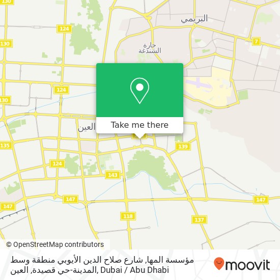 مؤسسة المها, شارع صلاح الدين الأيوبي منطقة وسط المدينة-حي قصيدة, العين map