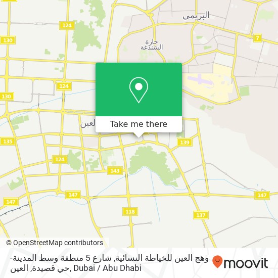 وهج العين للخياطة النسائية, شارع 5 منطقة وسط المدينة-حي قصيدة, العين map