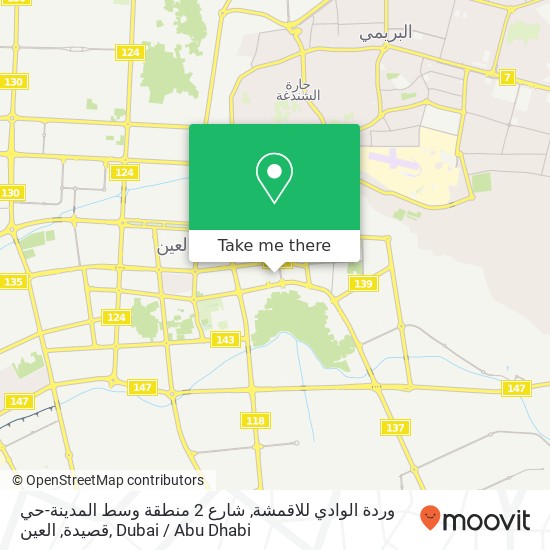 وردة الوادي للاقمشة, شارع 2 منطقة وسط المدينة-حي قصيدة, العين map