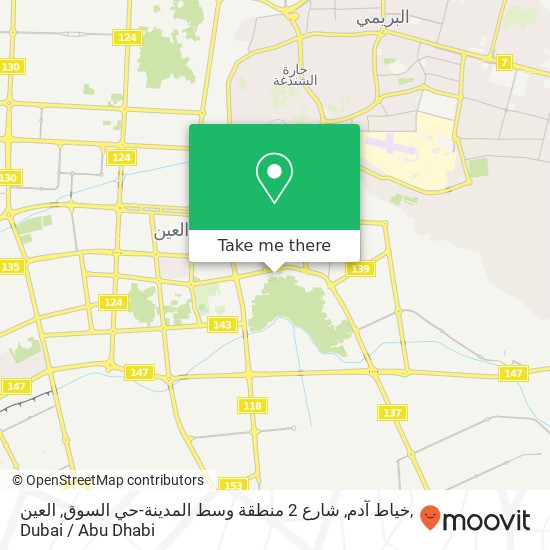 خياط آدم, شارع 2 منطقة وسط المدينة-حي السوق, العين map