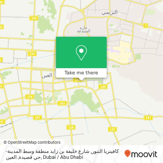 كافيتريا التنور, شارع خليفة بن زايد منطقة وسط المدينة-حي قصيدة, العين map