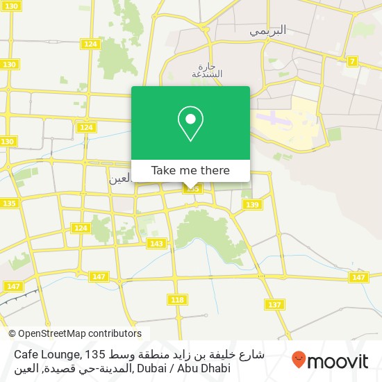 Cafe Lounge, 135 شارع خليفة بن زايد منطقة وسط المدينة-حي قصيدة, العين map