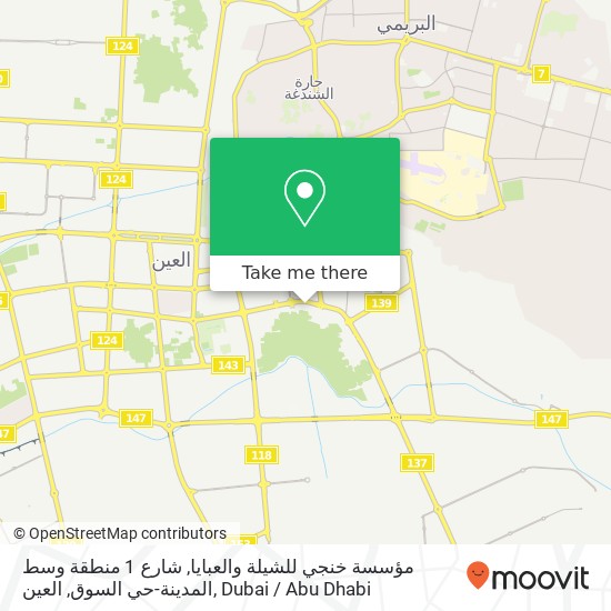 مؤسسة خنجي للشيلة والعبايا, شارع 1 منطقة وسط المدينة-حي السوق, العين map