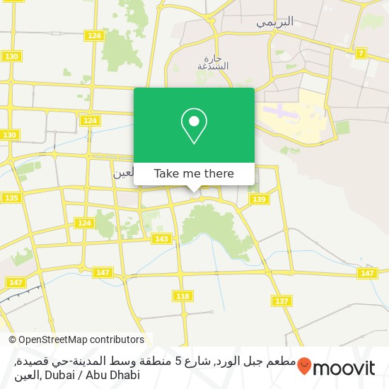 مطعم جبل الورد, شارع 5 منطقة وسط المدينة-حي قصيدة, العين map