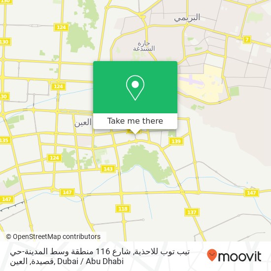 تيب توب للاحذية, شارع 116 منطقة وسط المدينة-حي قصيدة, العين map