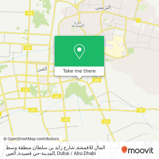 المال للاقمشة, شارع زايد بن سلطان منطقة وسط المدينة-حي قصيدة, العين map