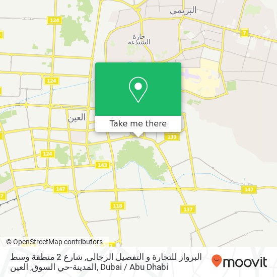 البرواز للتجارة و التفصيل الرجالى, شارع 2 منطقة وسط المدينة-حي السوق, العين map