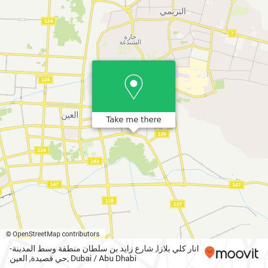 انار كلي بلازا, شارع زايد بن سلطان منطقة وسط المدينة-حي قصيدة, العين map