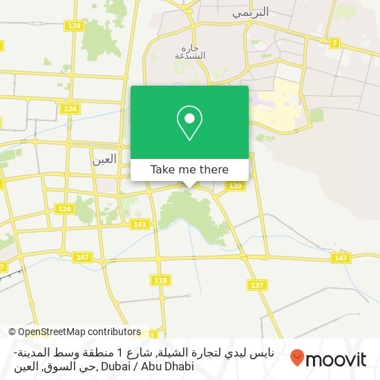 نايس ليدي لتجارة الشيلة, شارع 1 منطقة وسط المدينة-حي السوق, العين map