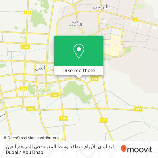 ليد ليدي للأزياء, منطقة وسط المدينة-حي المربعة, العين map