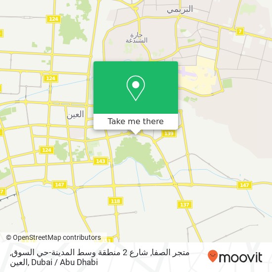 متجر الصفا, شارع 2 منطقة وسط المدينة-حي السوق, العين map