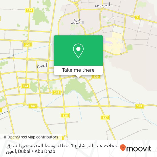 محلات عبد الله, شارع 1 منطقة وسط المدينة-حي السوق, العين map