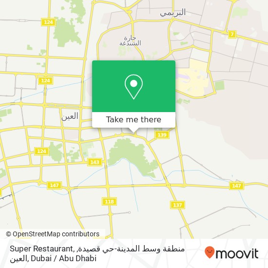 Super Restaurant, منطقة وسط المدينة-حي قصيدة, العين map