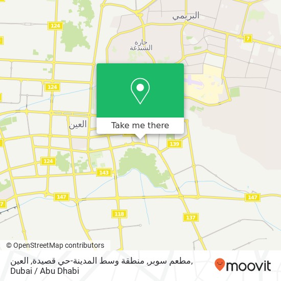 مطعم سوبر, منطقة وسط المدينة-حي قصيدة, العين map