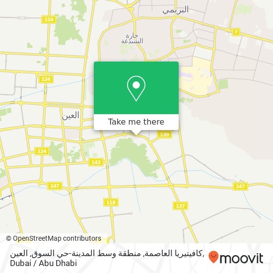 كافيتيريا العاصمة, منطقة وسط المدينة-حي السوق, العين map