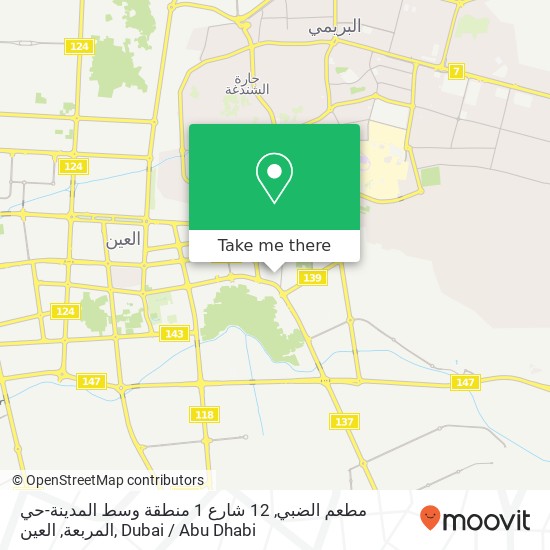 مطعم الضبي, 12 شارع 1 منطقة وسط المدينة-حي المربعة, العين map