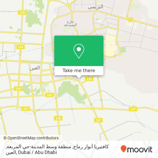 كافتيريا أنوار رماح, منطقة وسط المدينة-حي المربعة, العين map