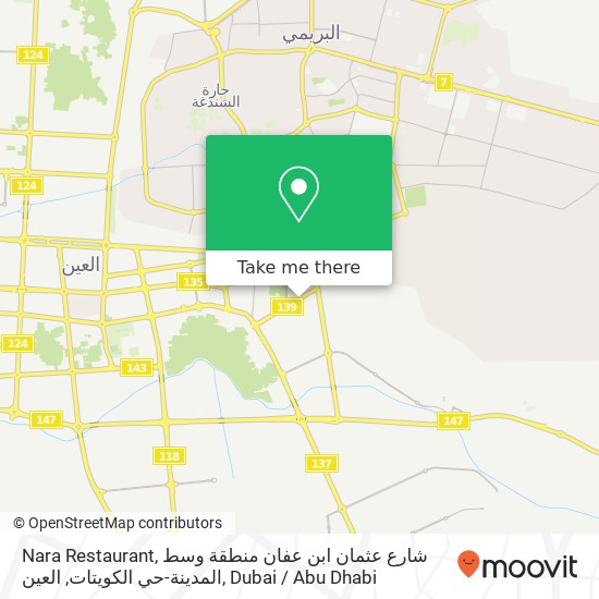 Nara Restaurant, شارع عثمان ابن عفان منطقة وسط المدينة-حي الكويتات, العين map