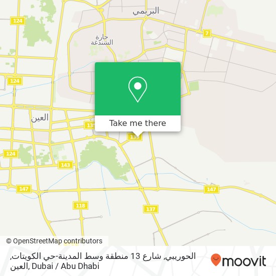 الحوريبي, شارع 13 منطقة وسط المدينة-حي الكويتات, العين map