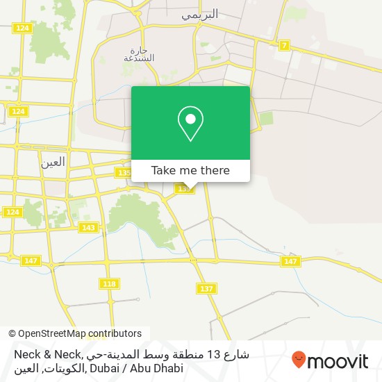 Neck & Neck, شارع 13 منطقة وسط المدينة-حي الكويتات, العين map