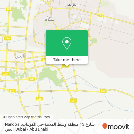 Nando's, شارع 13 منطقة وسط المدينة-حي الكويتات, العين map