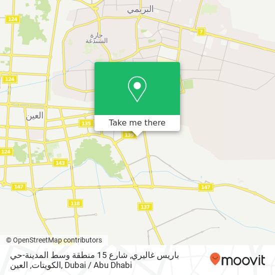 باريس غاليري, شارع 15 منطقة وسط المدينة-حي الكويتات, العين map