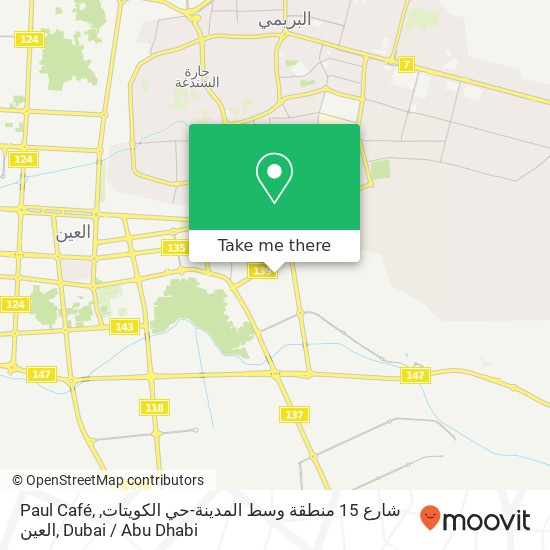 Paul Café, شارع 15 منطقة وسط المدينة-حي الكويتات, العين map