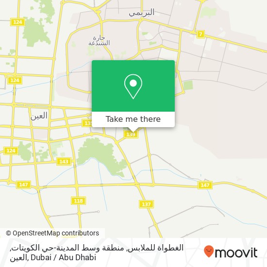 الغطواة للملابس, منطقة وسط المدينة-حي الكويتات, العين map