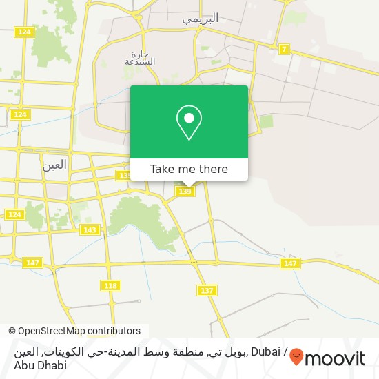 بوبل تي, منطقة وسط المدينة-حي الكويتات, العين map