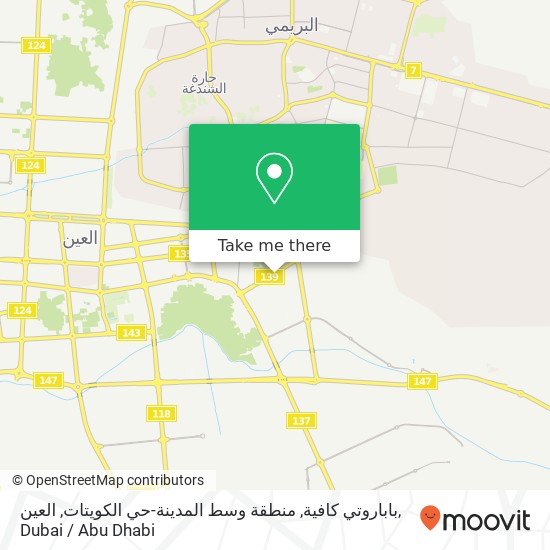 باباروتي كافية, منطقة وسط المدينة-حي الكويتات, العين map