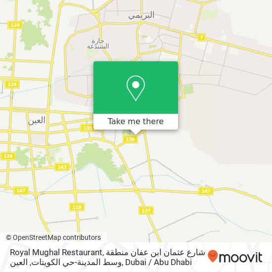 Royal Mughal Restaurant, شارع عثمان ابن عفان منطقة وسط المدينة-حي الكويتات, العين map