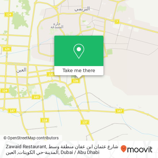Zawaid Restaurant, شارع عثمان ابن عفان منطقة وسط المدينة-حي الكويتات, العين map