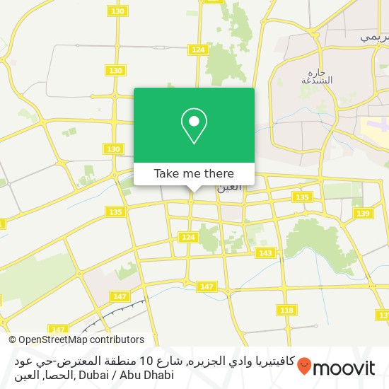 كافيتيريا وادي الجزيره, شارع 10 منطقة المعترض-حي عود الحصا, العين map