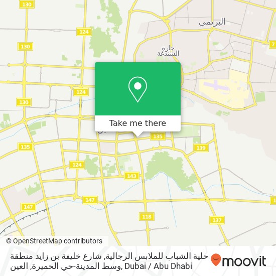 حلية الشباب للملابس الرجالية, شارع خليفة بن زايد منطقة وسط المدينة-حي الحميرة, العين map
