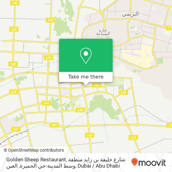 Golden Sheep Restaurant, شارع خليفة بن زايد منطقة وسط المدينة-حي الحميرة, العين map