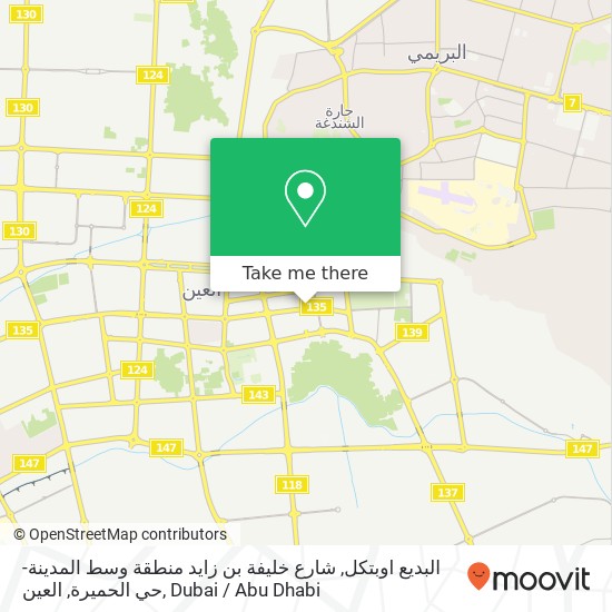 البديع اوبتكل, شارع خليفة بن زايد منطقة وسط المدينة-حي الحميرة, العين map