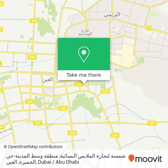 شمسة لتجارة الملابس النسائية, منطقة وسط المدينة-حي الحميرة, العين map