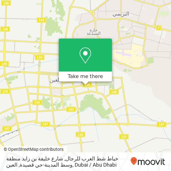 خياط شط العرب للرجال, شارع خليفة بن زايد منطقة وسط المدينة-حي قصيدة, العين map