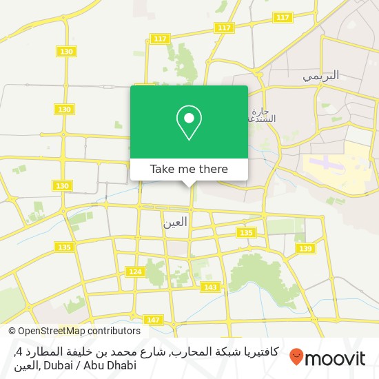 كافتيريا شبكة المحارب, شارع محمد بن خليفة المطارذ 4, العين map