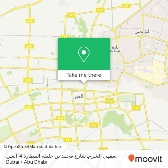 مقهى الشرم, شارع محمد بن خليفة المطارذ 4, العين map