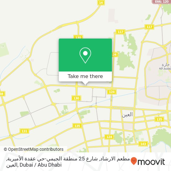 مطعم الارشاد, شارع 25 منطقة الجيمي-حي عقدة الأميرية, العين map