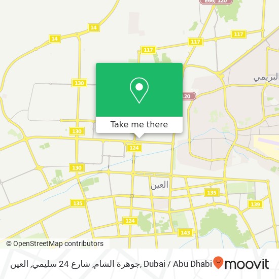 جوهرة الشام, شارع 24 سليمي, العين map