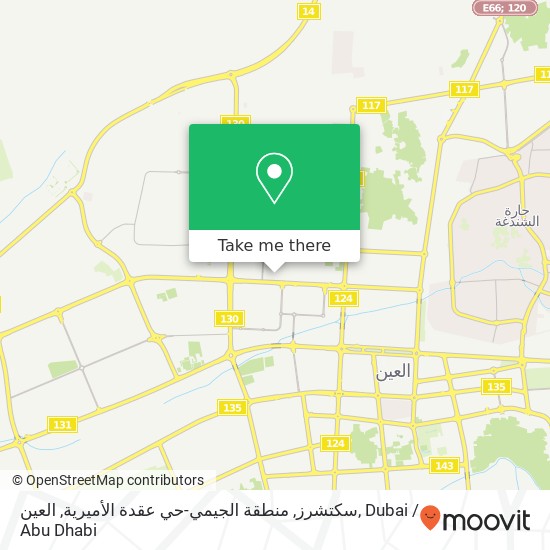 سكتشرز, منطقة الجيمي-حي عقدة الأميرية, العين map